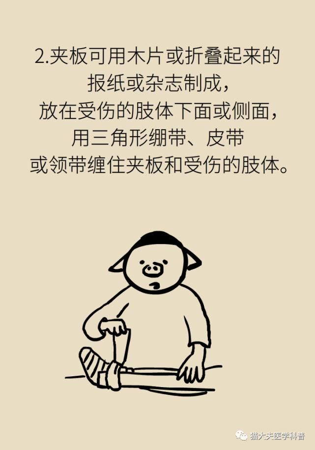  常识|人民日报总结14个急救常识，快收藏！