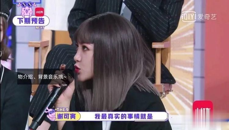  团综|第一次看到这样的团综，我对THE9真香了！