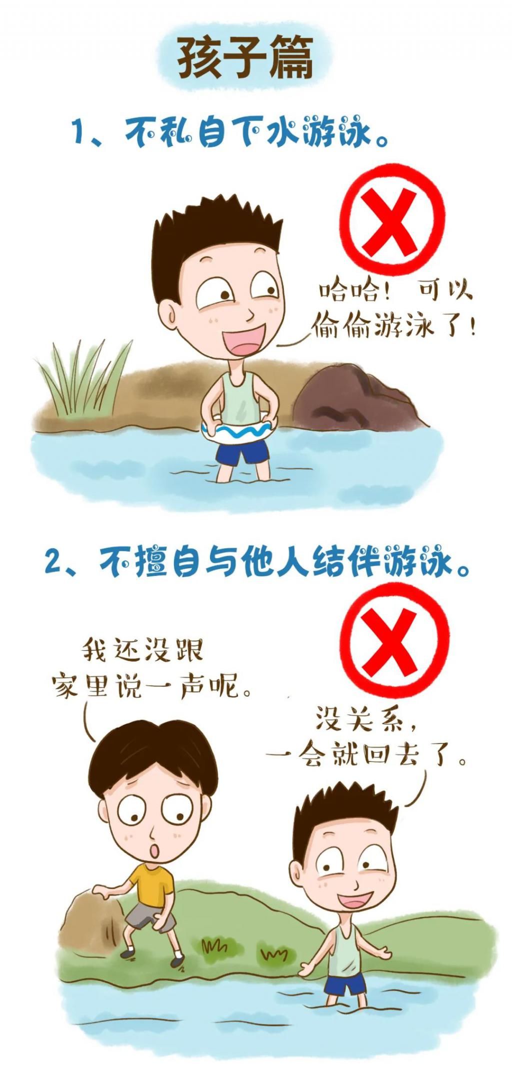 溺水|痛心!一天两起溺水惨剧!6人不幸殒命……