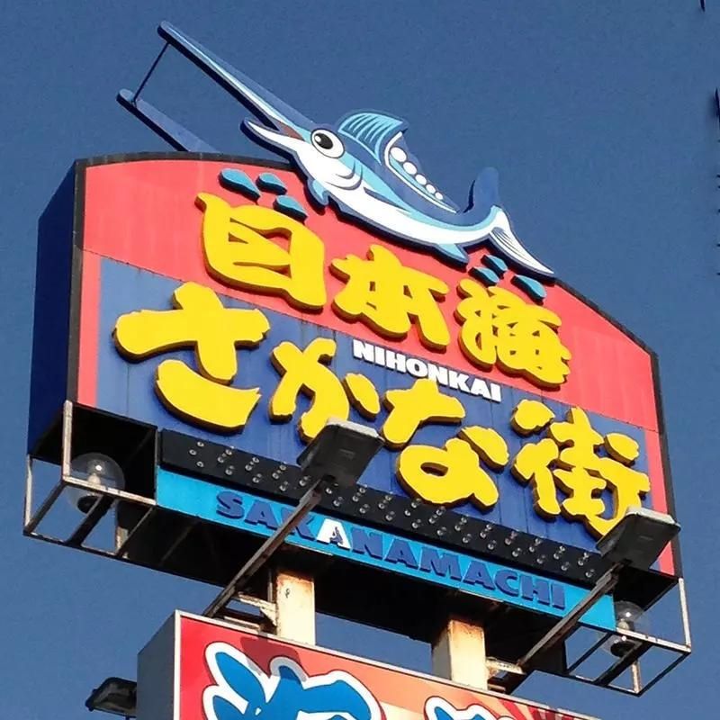 螃蟹|去日本哪里能吃上最好的日本蟹?