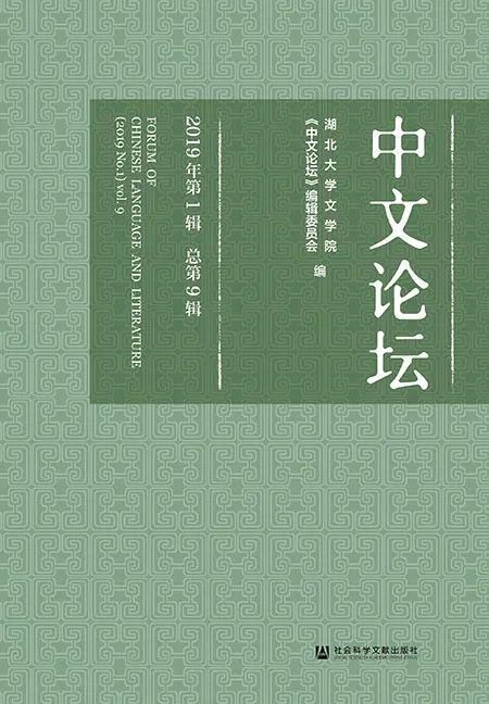 书单|2020年上半年集刊盘点丨书单
