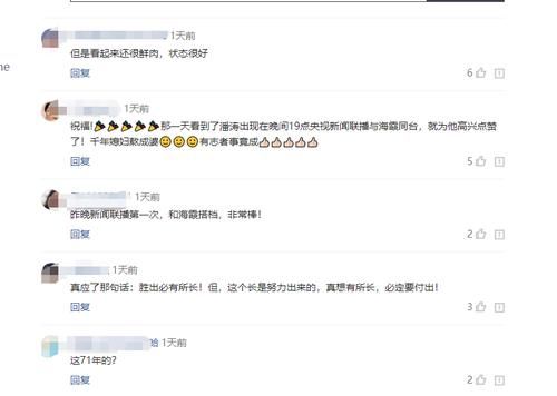  主持人|《新闻联播》喜迎新主播，“消失”137天的欧阳夏丹，该何去何从？