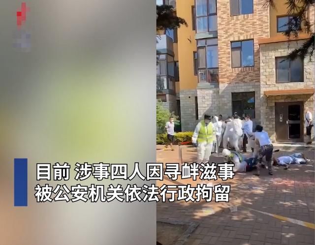 插队|插队扰乱秩序，一男子召集家人围殴防疫人员，被一秒打趴依法拘留