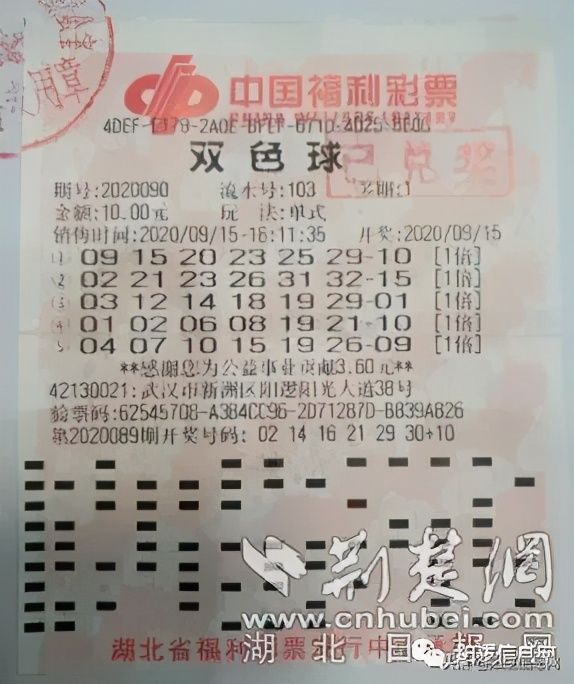 郑先生说|新洲网约车司机坚持购彩多年 中得62万元超值二等奖