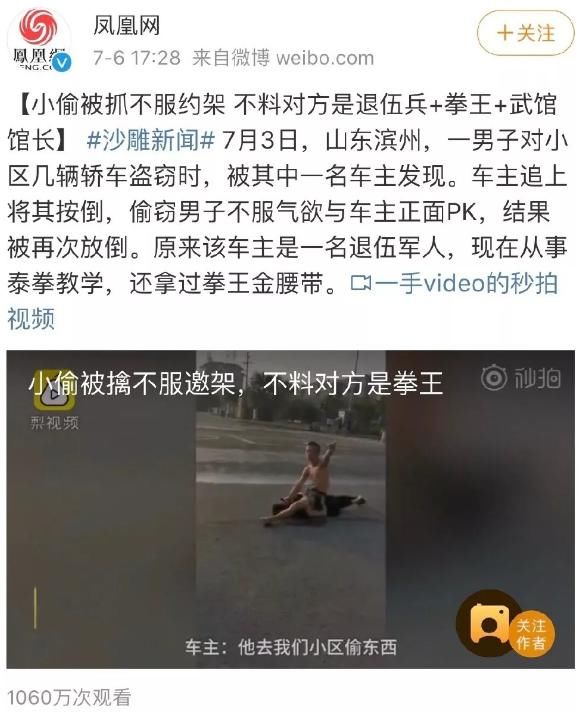  评选|年度沙雕小偷评选，感觉智商受到了侮辱...