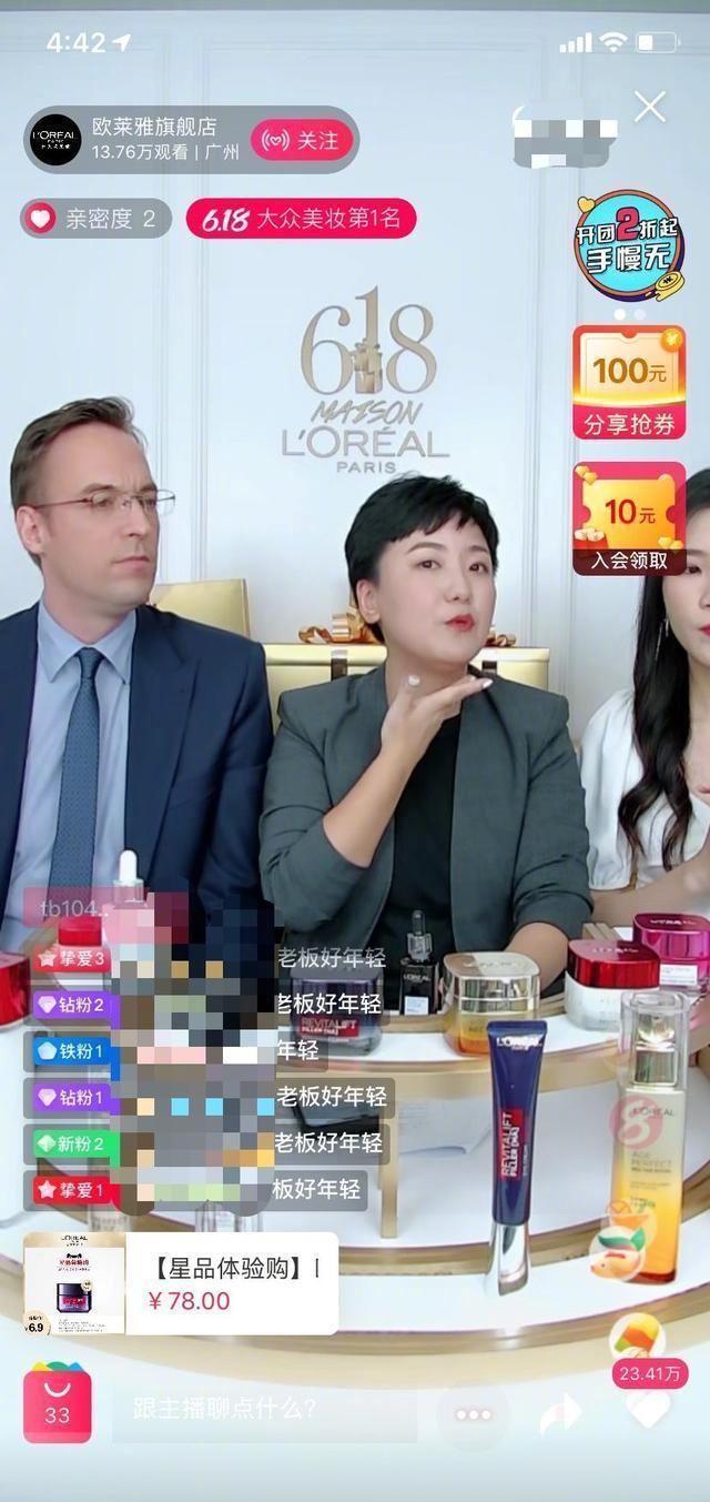  直播|吴晓波直播翻车背后：明星带货也有风险，有人出场费20万销售额8千