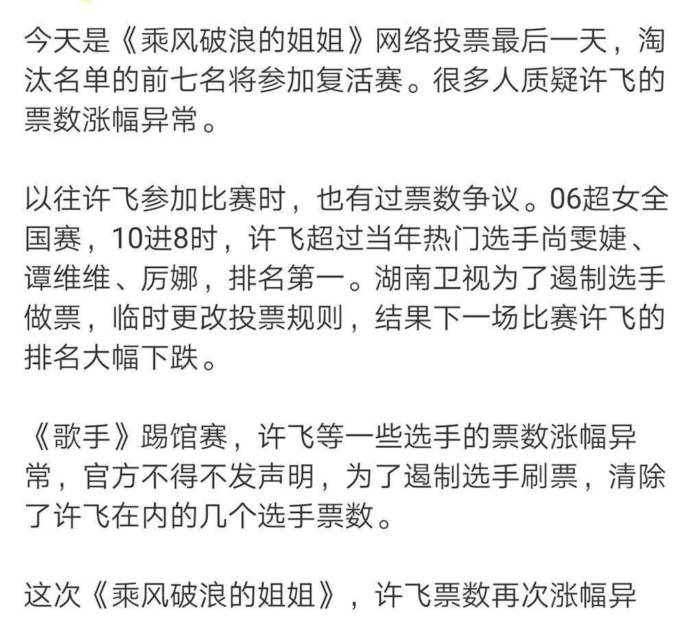 破浪的姐姐|她这是要把自己最后一点路人缘也败光才开心吗?