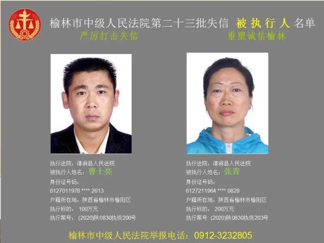 名单|榆林又一批失信人名单，46岁男子欠6180元上榜！
