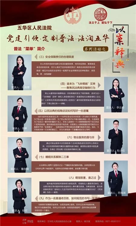 人民群众|五华区人民法院打出社会治理组合拳