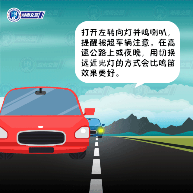 组图|怎样安全超车?有了这组图,一目了然!