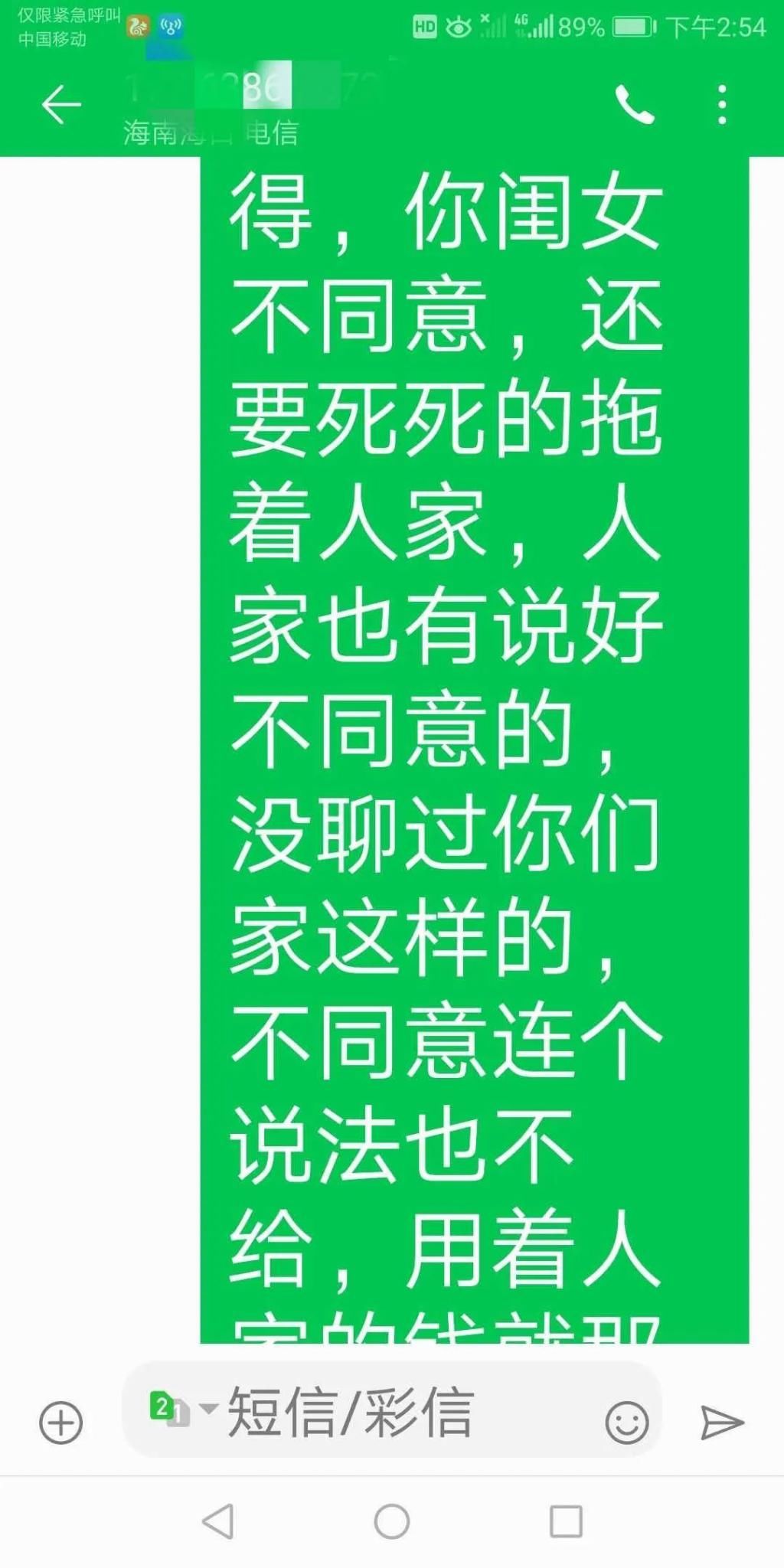 骗婚|郸城男子惨遭“骗婚”，女方收了21万彩礼后一家人消失……