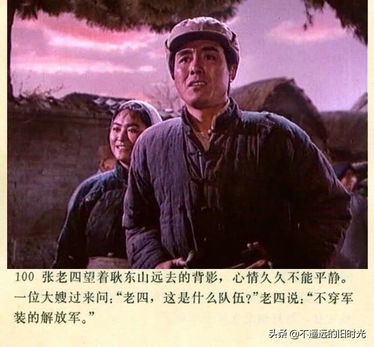  截图|车轮滚滚-长春电影制片厂1975年拍摄彩色电影截图连环画