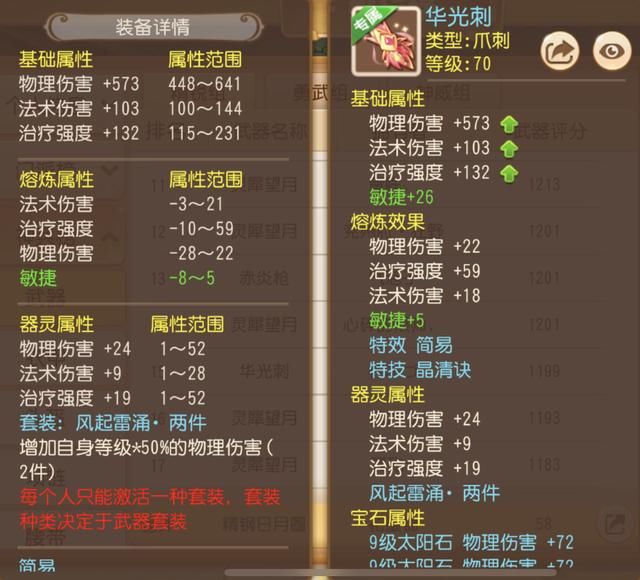  圆梦|梦幻手游：玩了多年梦幻，玩家总算打造出愤怒特技腰带，成功圆梦