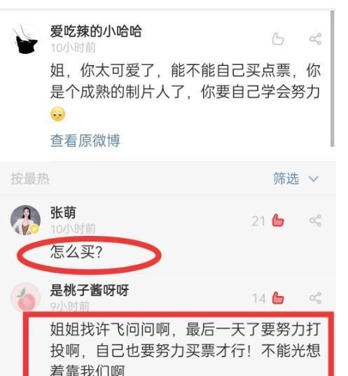  异常|《浪姐》投票被疑作假，节目组发声明抵制刷票：异常行为将被清零