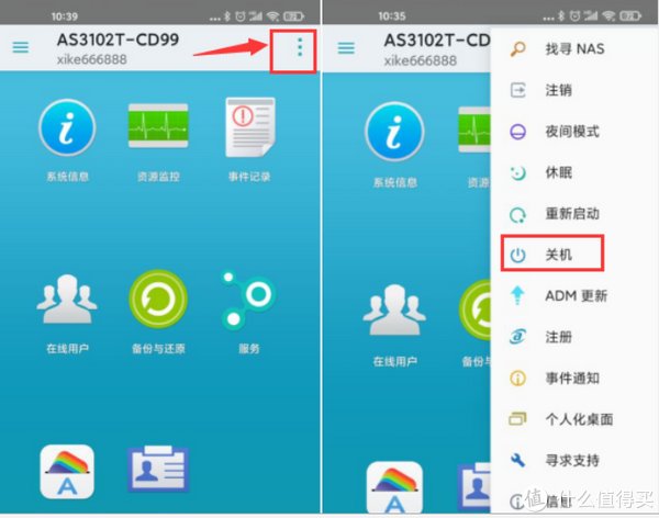 ASUSTOR|ASUSTOR 远程开关机