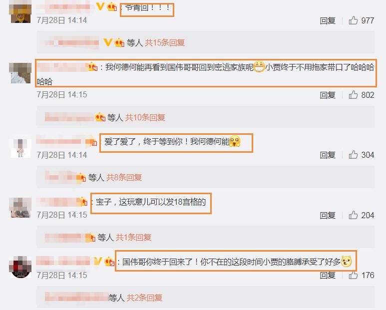  青春|《密逃2》迎来老成员回归，组成新的蜜桃六子，爷的青春回来了！