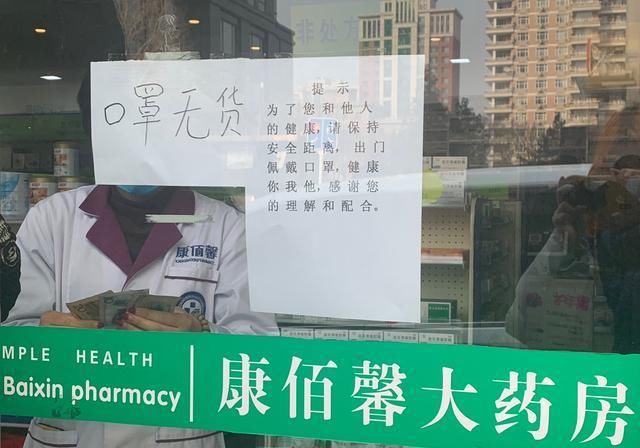 获刑|康佰馨售假口罩案二审维持原判,董事长李东获刑15年