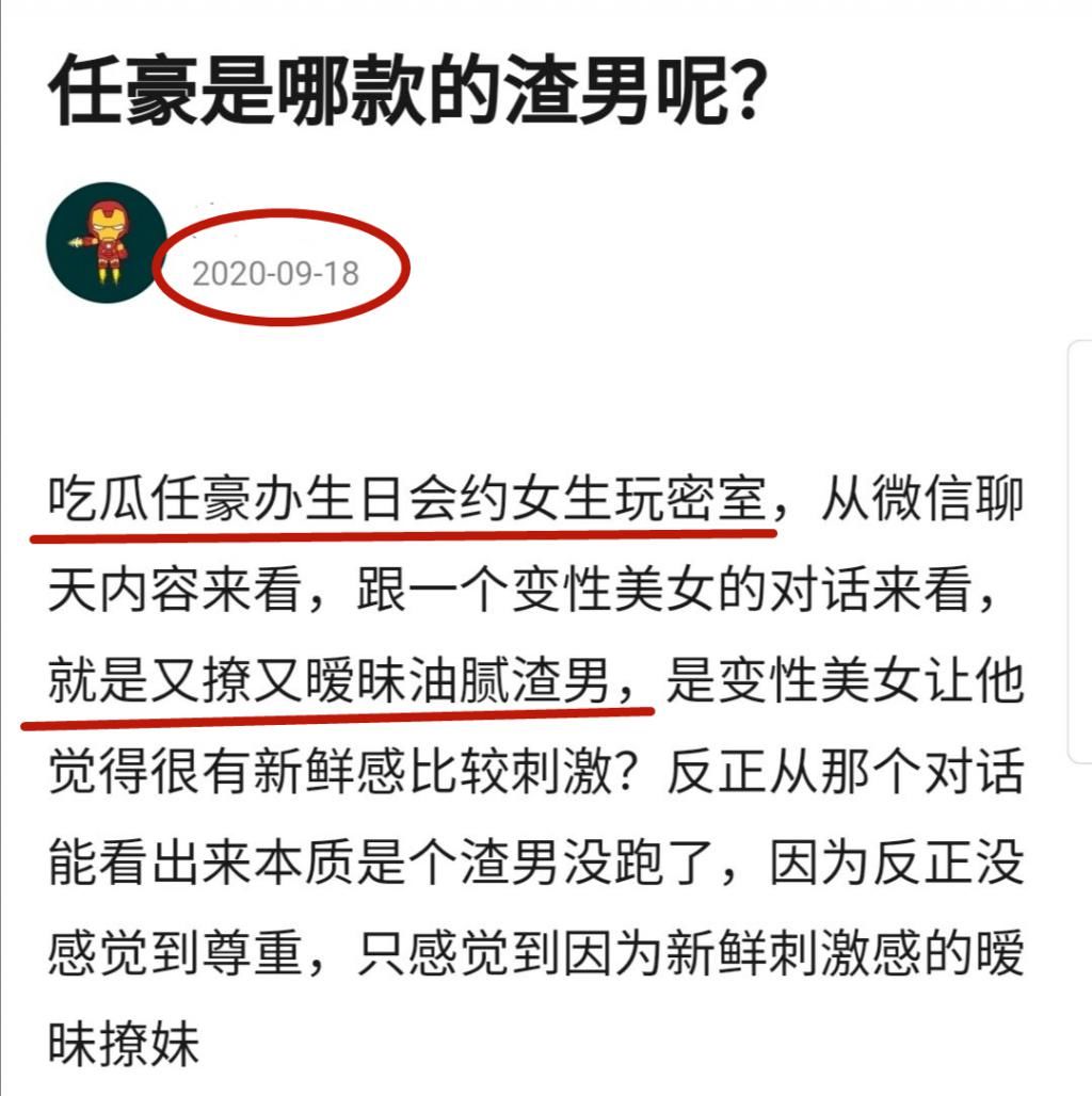 报备|r1se两大门面接连失格，任豪丑闻此前有迹象，龙丹妮：恋爱要报备