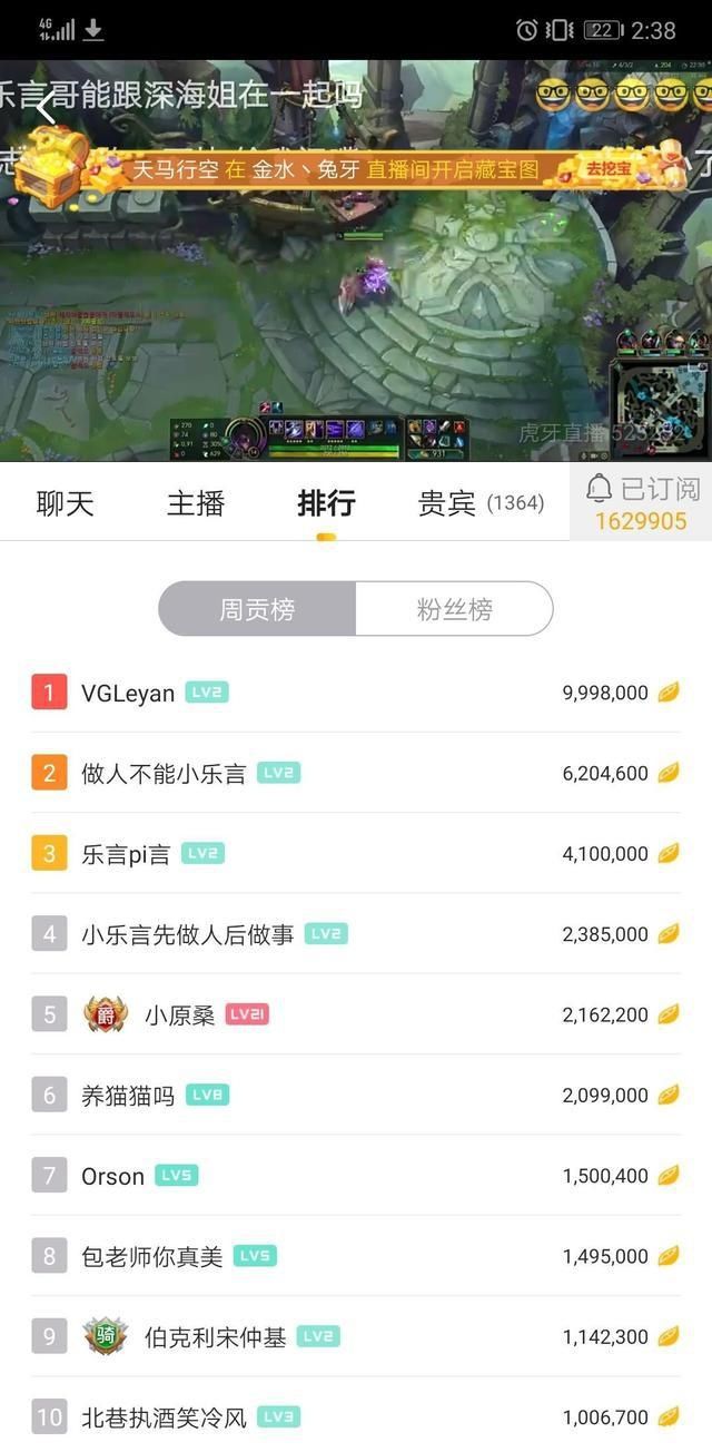 外卖|乐言直播冷落包子，网友：乐哥我能去你家过年并点份外卖吗