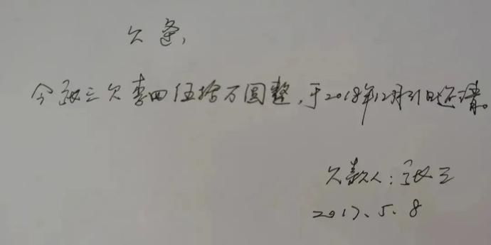 写明|想借钱？且慢！拿走这张《借条》模板再决定
