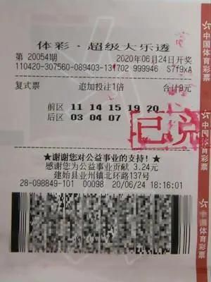 中奖彩票|靠赠票！他竟斩获大乐透2383万