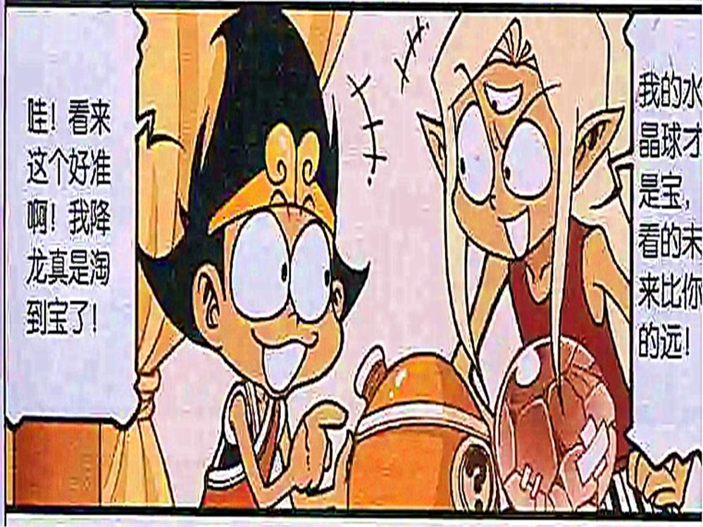  色狼|娥姐遇色狼有危险，玉皇大帝“英雄救美”被打成重伤！