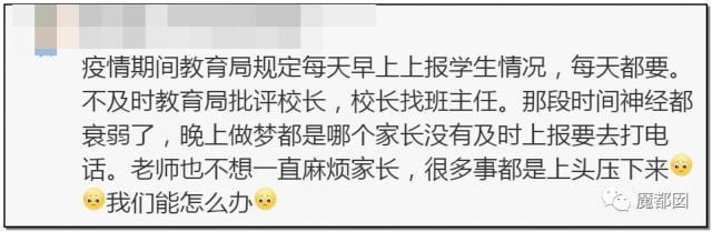 孩子|爸爸参加家长会被老师问哭,情绪崩溃