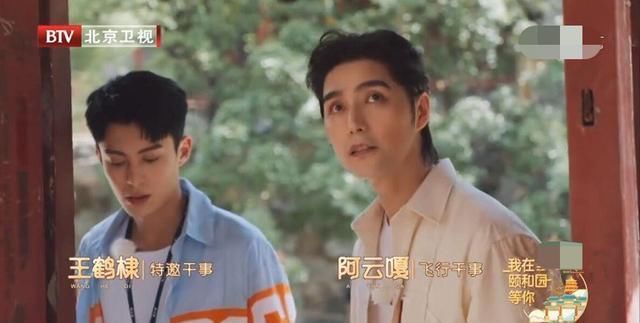  大雅|《神武4》跨界助阵《我在颐和园等你》郑凯阿云嘎畅游大雅颐和线