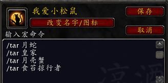 跳成就|魔兽世界：前夕新增成就 我爱小松鼠成就攻略 德拉诺到争霸