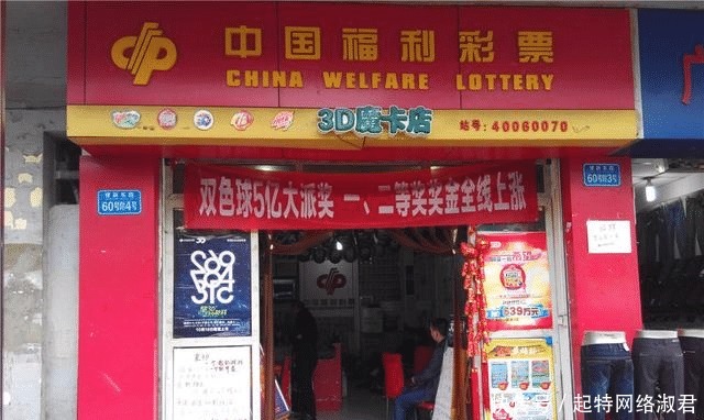 没得|彩票店老板的心里话：这3种人最好别买彩票，否则连饭都没得吃