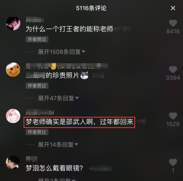 王者|王者荣耀：梦泪18岁时颜值有多高？看到梦泪的高中毕业照，变化有点大