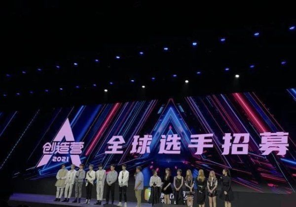  男女|《创造营2021》官宣，将以男女混合模式举行，节目组正式回应