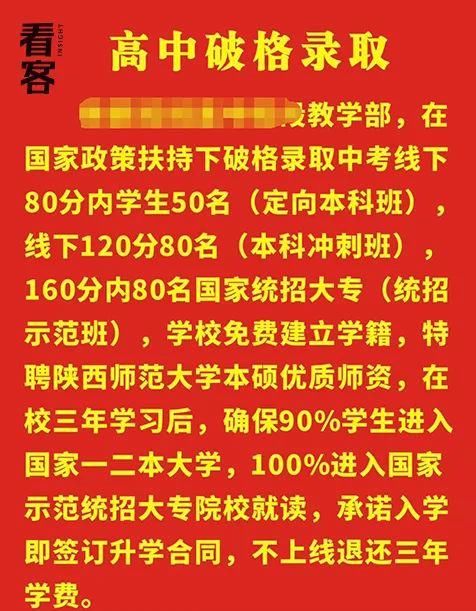 老师|干了半年招生老师，我把这辈子的谎都说完了
