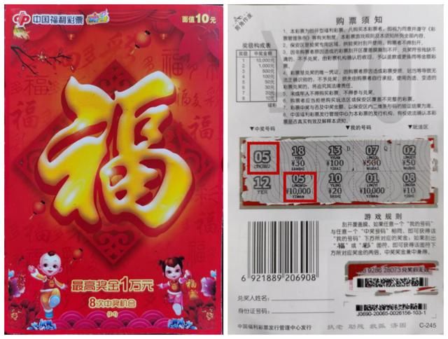 刮刮乐|“福彩”送上好运气，年轻彩友收获万元头奖