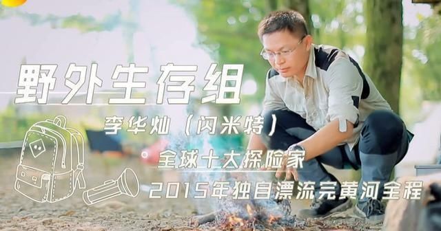  钱枫|王一博野外生存获得意外技能，周围人惊叫连连，钱枫：怪不得你火