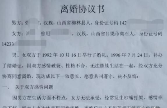  10套房外出打拼|懵了!男子留下老婆和10套房后去外地打拼 回家后发现意外一幕懵了