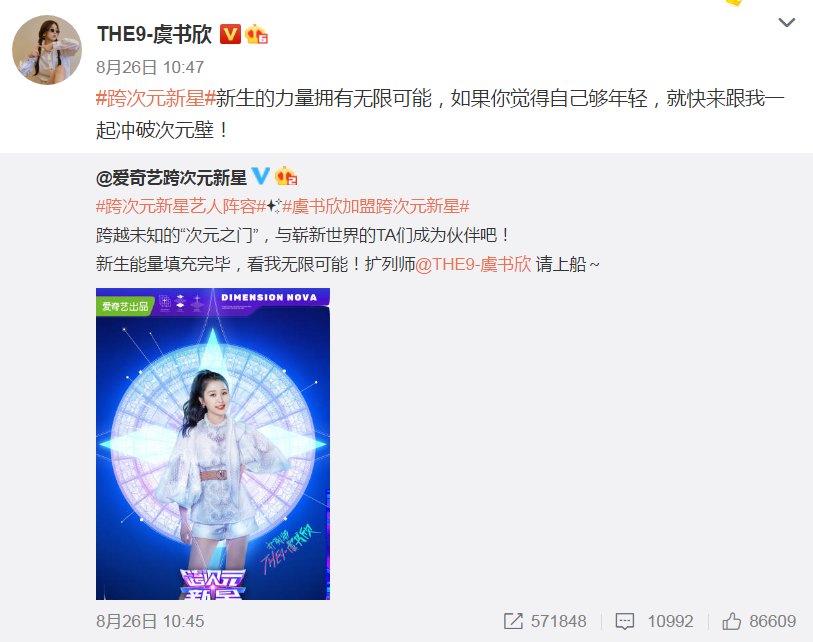  常驻嘉宾|刘雨昕《潮流合伙人》后，虞书欣也有常驻综艺！搭档baby小鬼