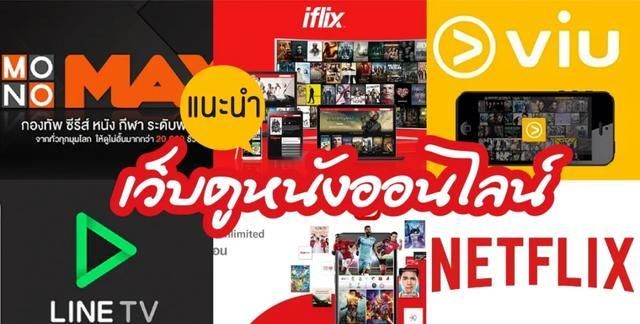  东南亚市场|决战东南亚！中、美流媒体正面开刚