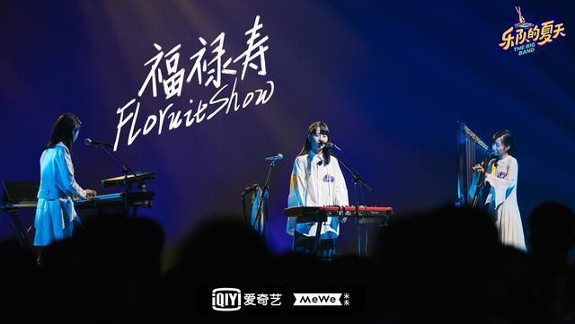  水木年华|《乐夏2》拥抱“失控”：五条人临场换歌，水木年华首场淘汰