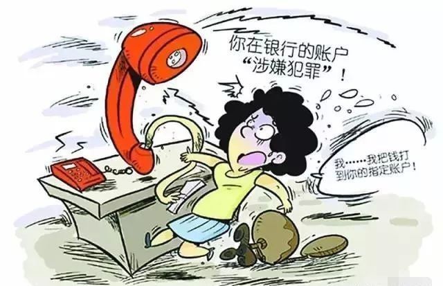 电话|蒙圈！警察告诉我，我被警察骗了