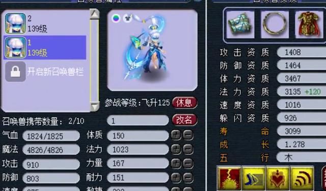  霸气|梦幻西游：鱼岛腰总霸气回归