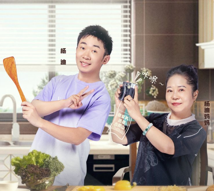 一新|杨迪又一新综艺官宣,看到合作的搭档,这是要爆款的节奏啊