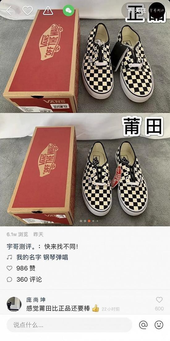  流量|莆田系攻占抖音快手：哪有流量哪就有莆田鞋和莆田医院