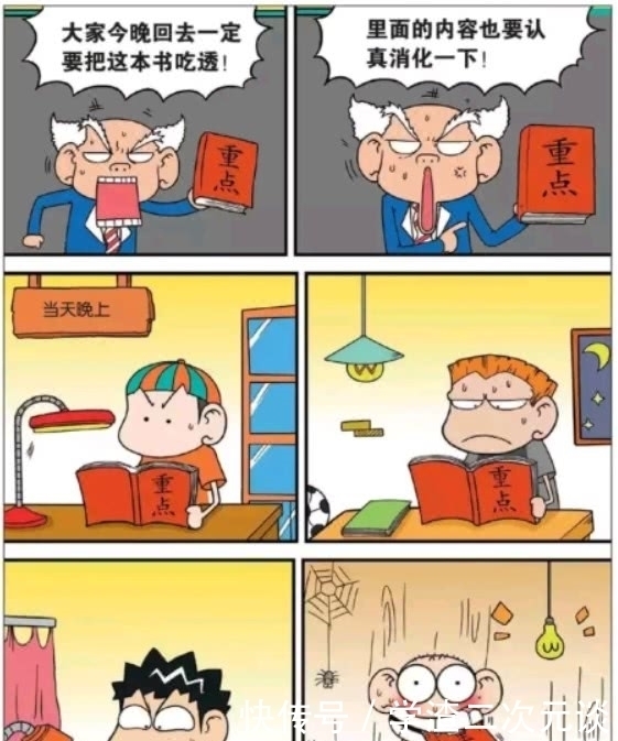 同学|刘姥姥让同学回去把一本书吃透,呆头沾上一点辣椒酱吃