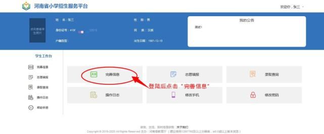 或其他法定监护人|注意！今日起，鹤壁初中、小学网上报名开始！这些事儿要注意