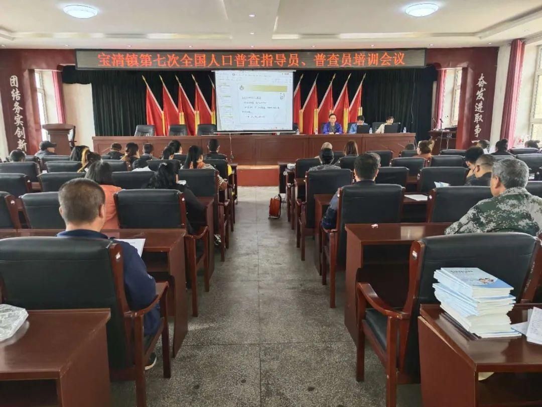 业务|第七次全国人口普查要开始啦！