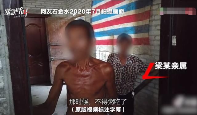  视频截图|广西容县通报精神病男子锁妻杀母 官方：妻子系流浪者被其母收留