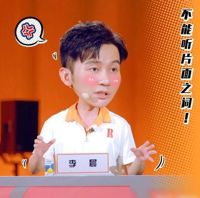 李晨|《奔跑吧》李晨痛哭沙溢委屈,蔡徐坤沉默