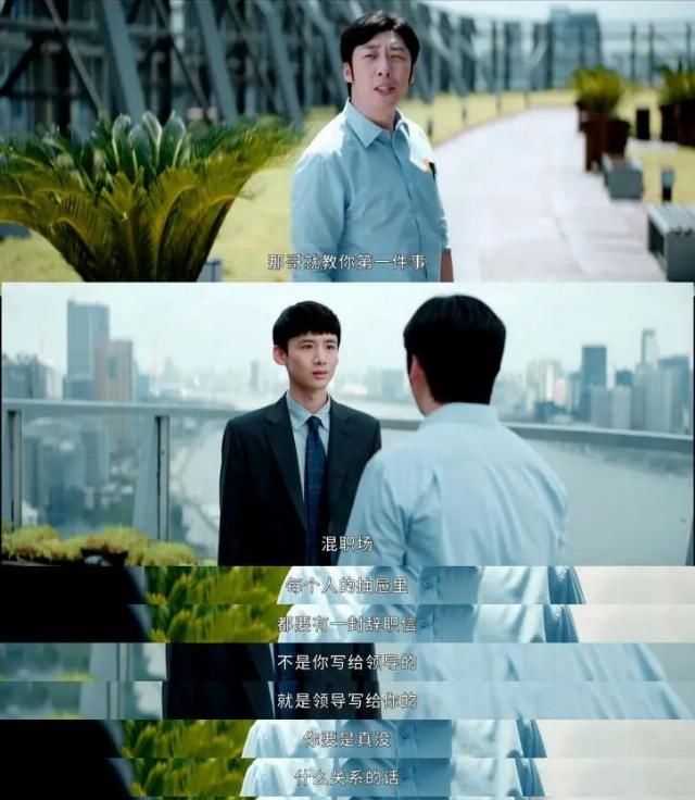 对号入座|对号入座，职场里，你是“吴恪之”、“孙弈秋”还是“林宇明”“兰芊翊”？