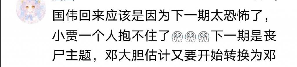 求生欲|《密逃》节目组求生欲满满!下期丧尸主题太恐怖!张国伟再加盟!
